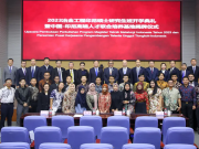 Huayou Gandeng Kemenko Marves dan LPDP Berikan Beasiswa Magister Penyelenggaraan Upacara Pembukaan Perkuliahan Program Magister Teknik Metalurgi Indonesia